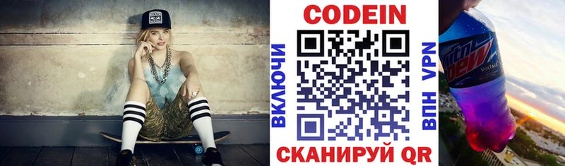 ссылка на мегу зеркало  Емва  Codein Purple Drank 