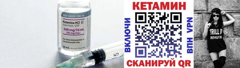 Кетамин ketamine  купить наркотики цена  Емва 