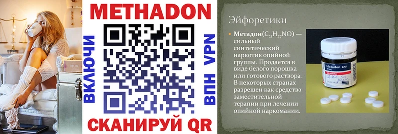 купить наркотик  Емва  Метадон белоснежный 